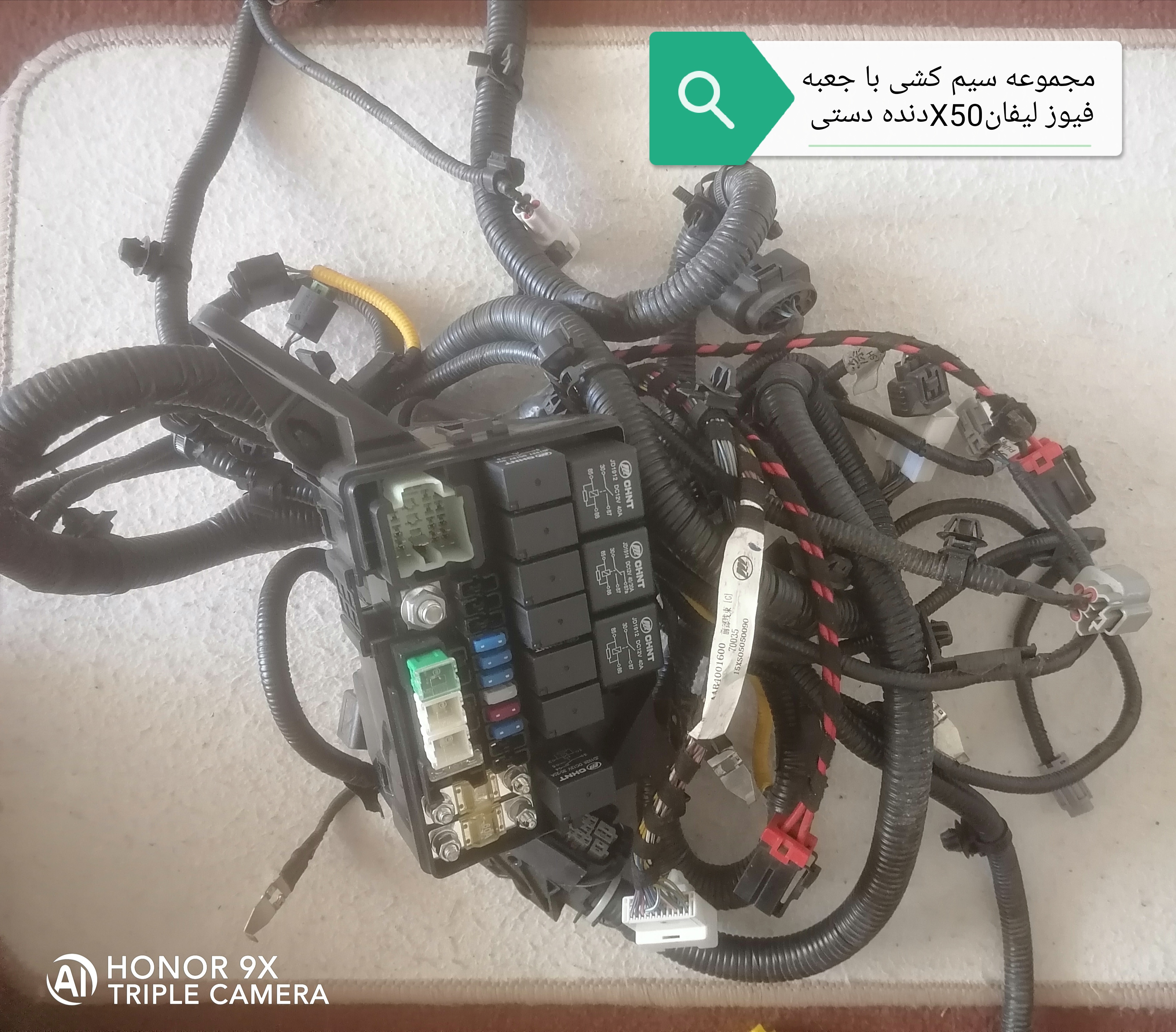سیم کشی موتور با جعبه فیوز لیفان X50 دنده دستی