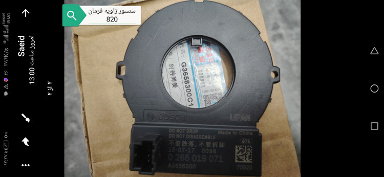 سنسور زاویه فرمان لیفان 820