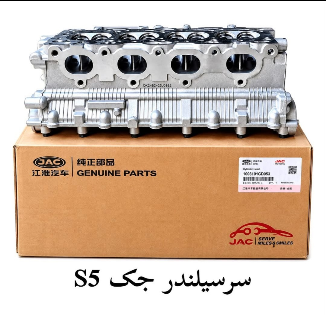 سرسیلندر جکS5