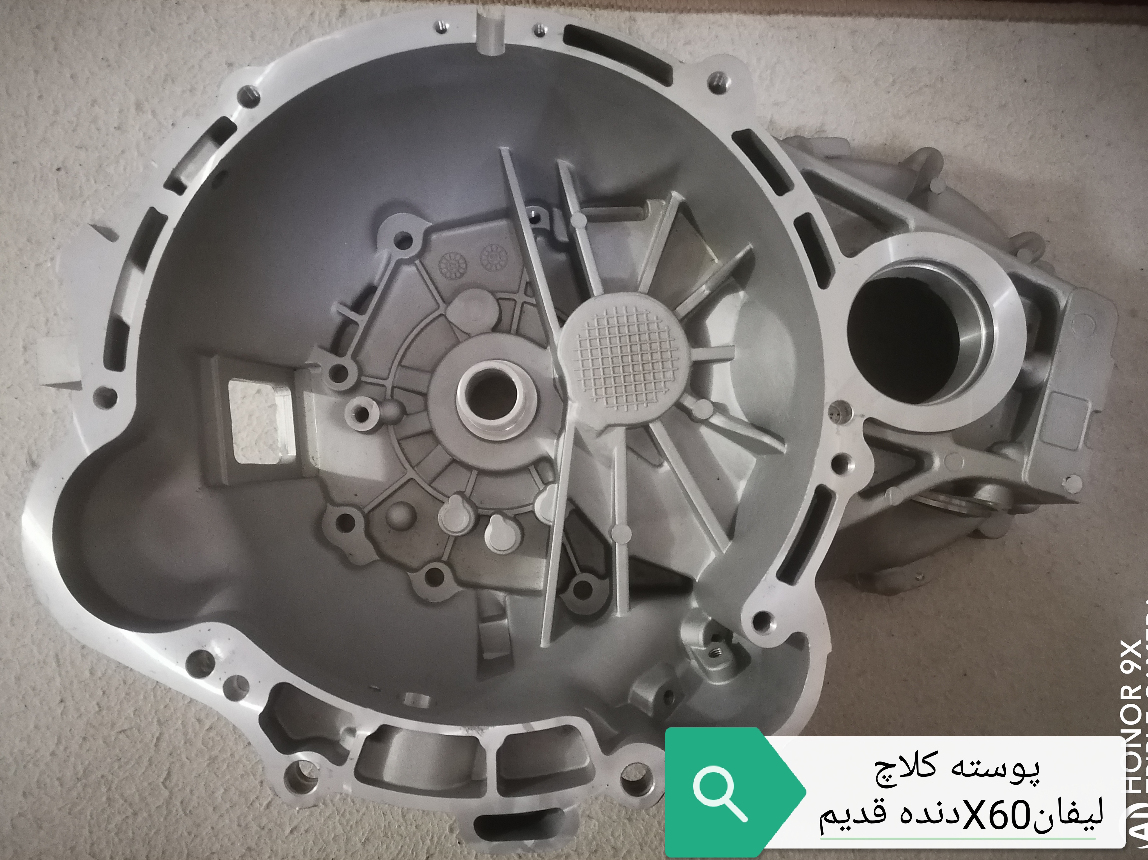 پوسته کلاچ لیفان X60دنده قدیم